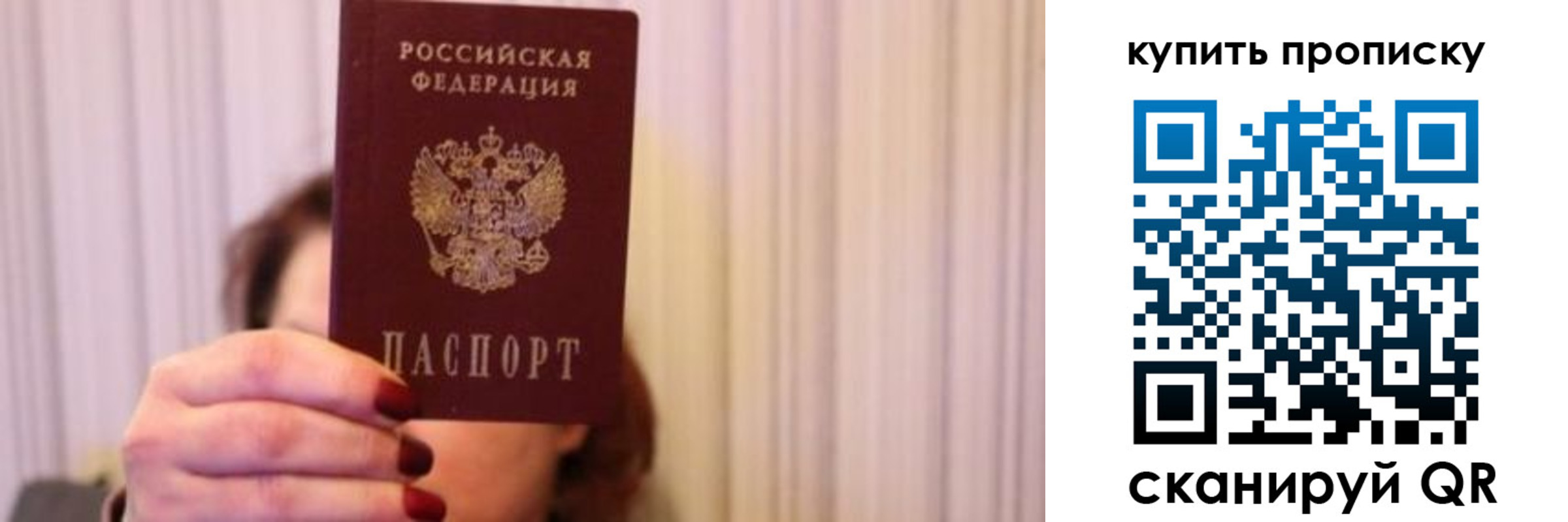 временная регистрация гарантия в Котовске