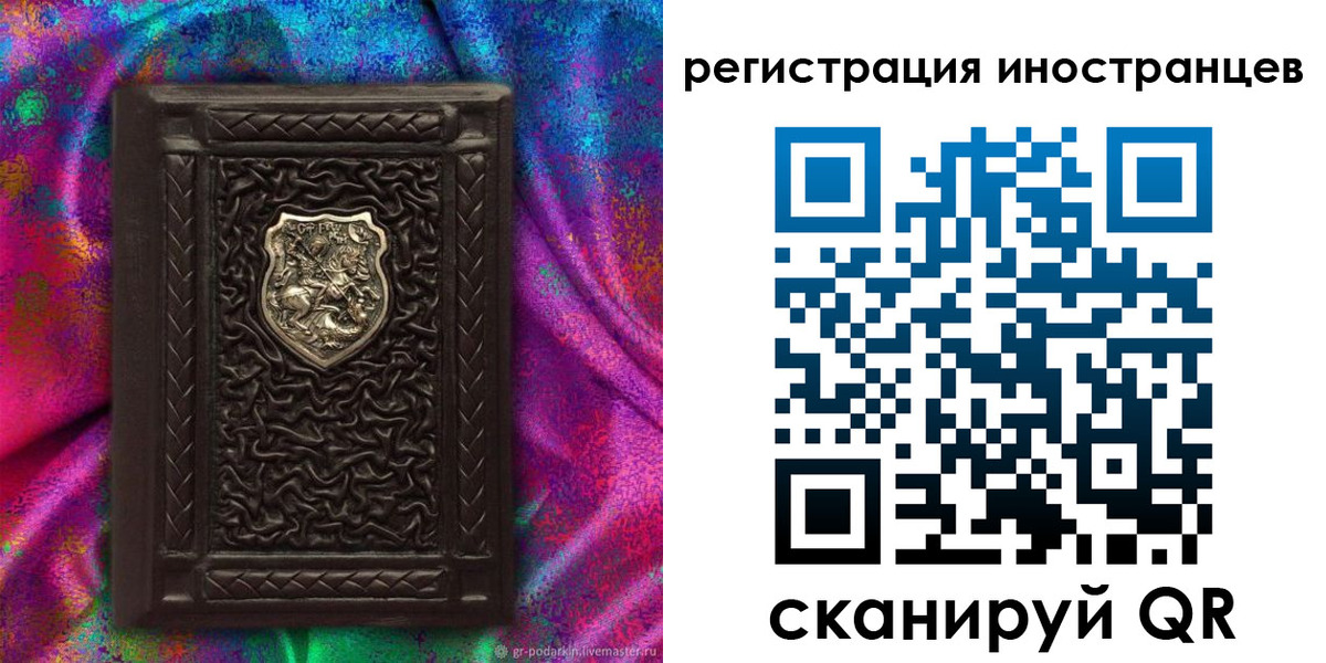 временная регистрация 2025 в Котовске