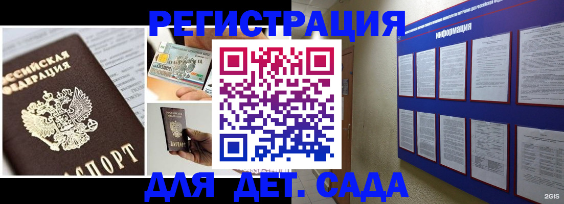 временная регистрация законно в Котовске