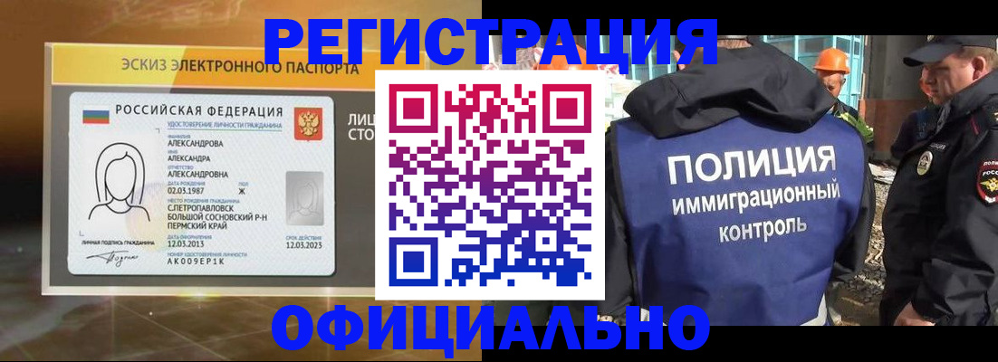 прописка поиск в Котовске