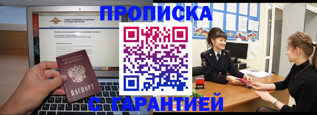 временная регистрация собственник в Котовске