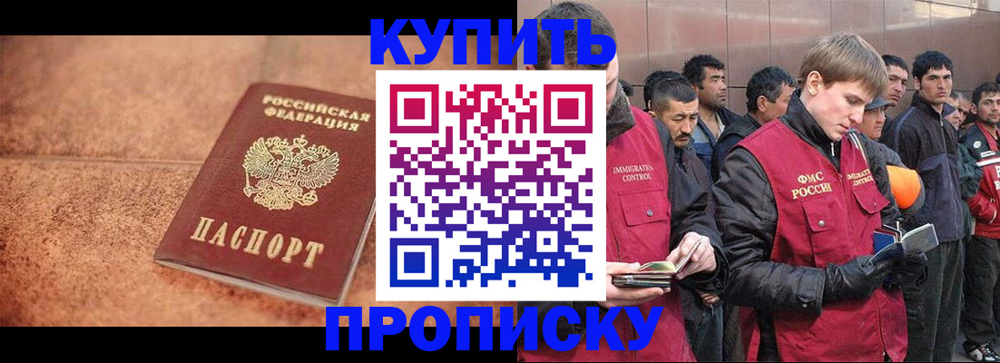 где прописаться в Котовске